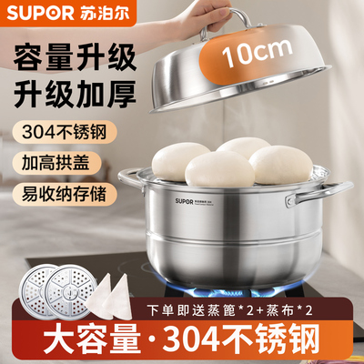 苏泊尔蒸锅家用304不锈钢双层