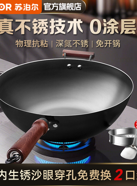 苏泊尔铁锅家用无涂层炒锅老式炒菜锅熟铁锅燃气煤气灶专用免开锅