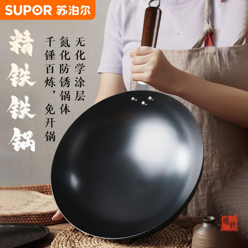 苏泊尔铁锅家用炒菜锅无涂层