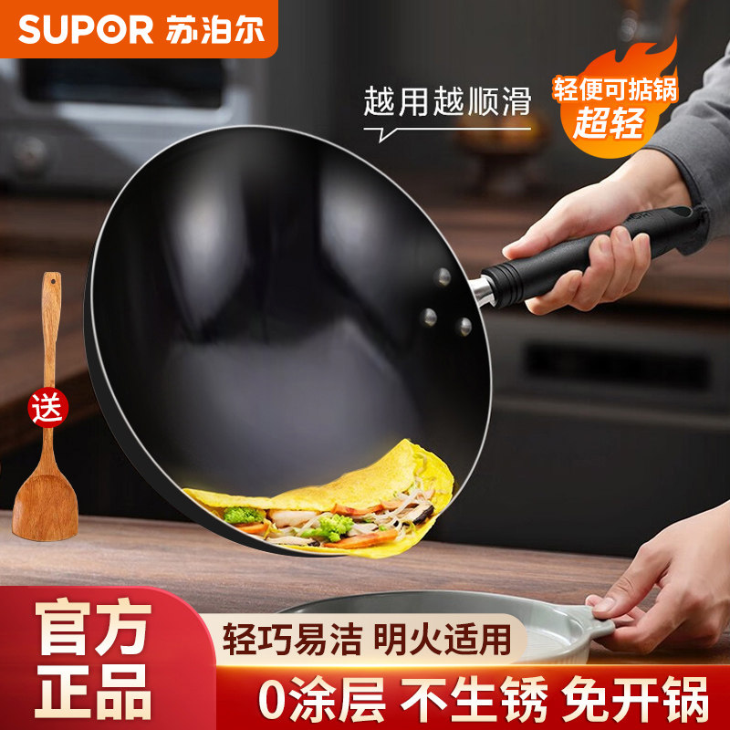苏泊尔炒菜锅传统铁锅搪瓷防锈老式炒锅家用不易粘无涂层燃气通用