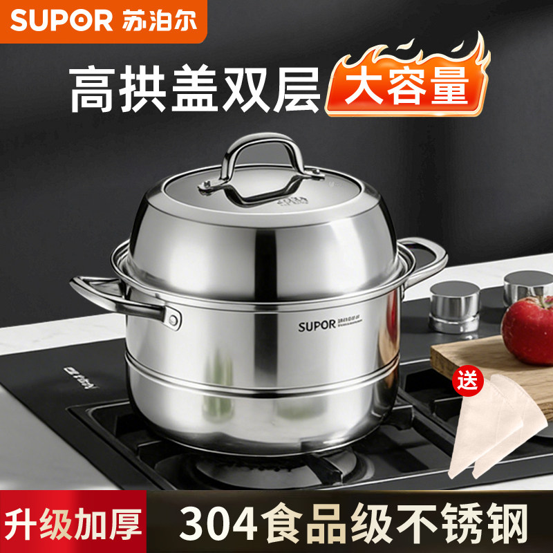 苏泊尔蒸锅家用304不锈钢蒸锅加厚双层馒头蒸煮炖汤锅蒸包子蒸鱼