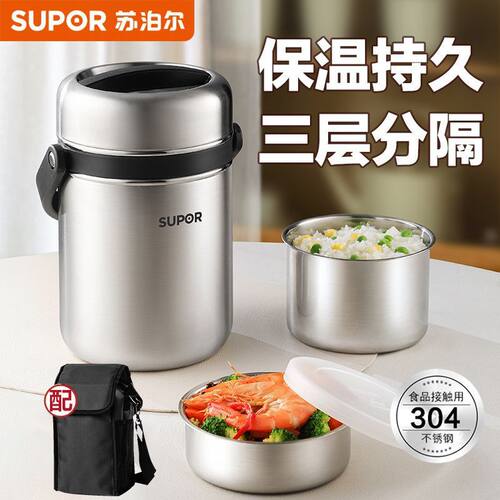 苏泊尔纯色通用304不锈钢