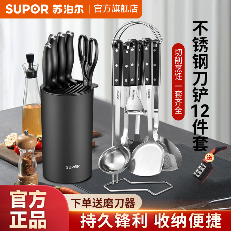 刀具铲勺12件套组合一套搞定