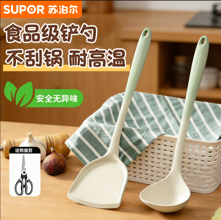 苏泊尔硅胶锅铲不粘锅专用食品级耐高温硅炒菜铲子漏勺汤勺套装