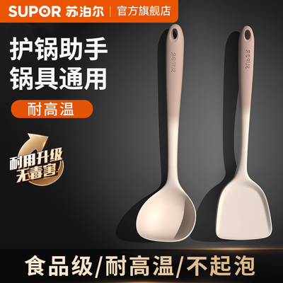 苏泊尔硅胶锅铲食品级耐高温铲子