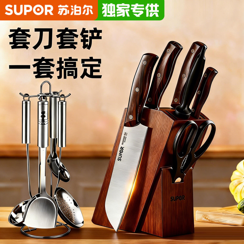 苏泊尔家用厨房全套刀具图片