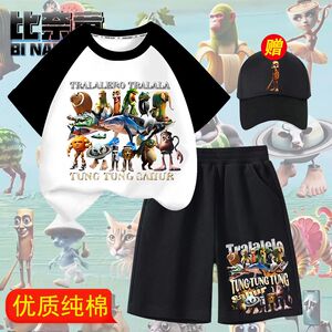 美国山海经通通哥木棍人童装周边儿童短袖T恤短裤帽子运动套装潮