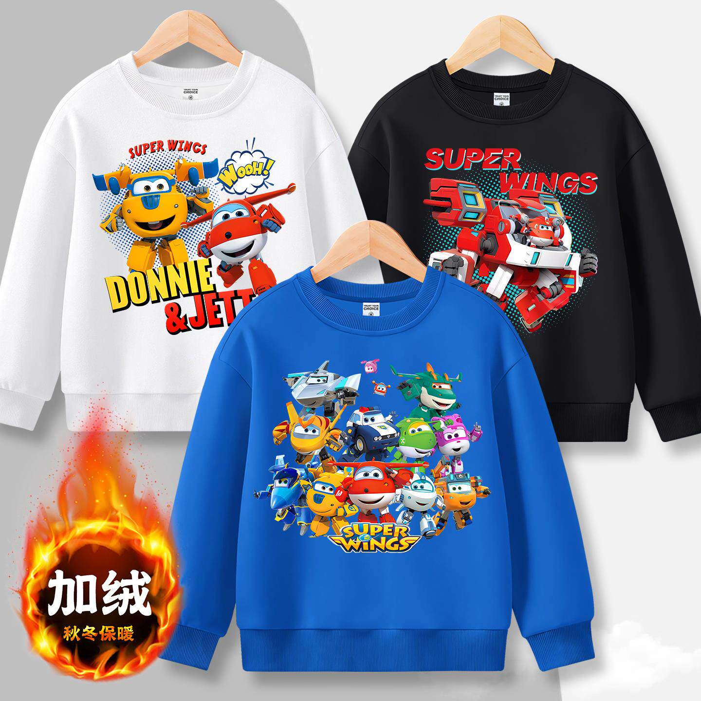 SuperWings衣服儿童加绒