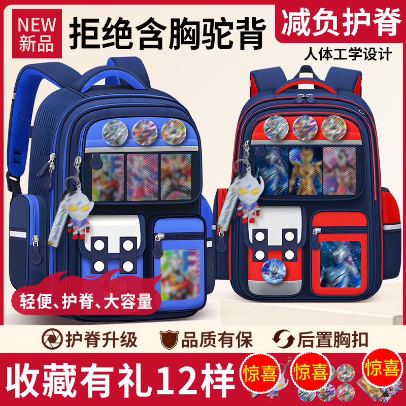 小学生儿童书包一二三到