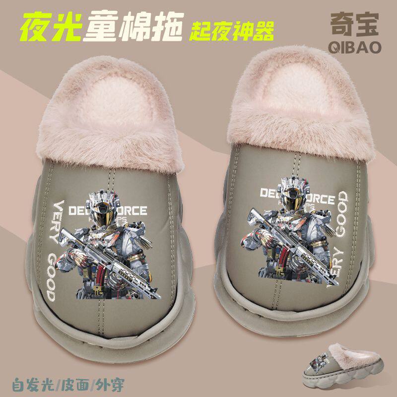 夜光三角洲威龙儿童棉拖