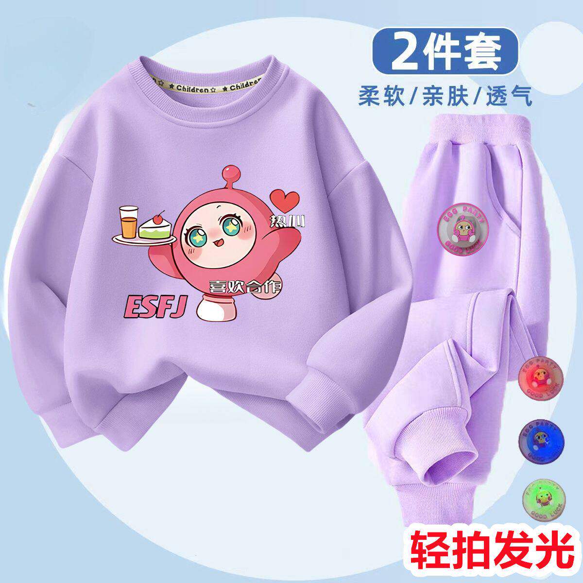 蛋仔派对女童新款秋季洋派女孩卫衣卫裤亮灯长裤两件套潮套装薄款