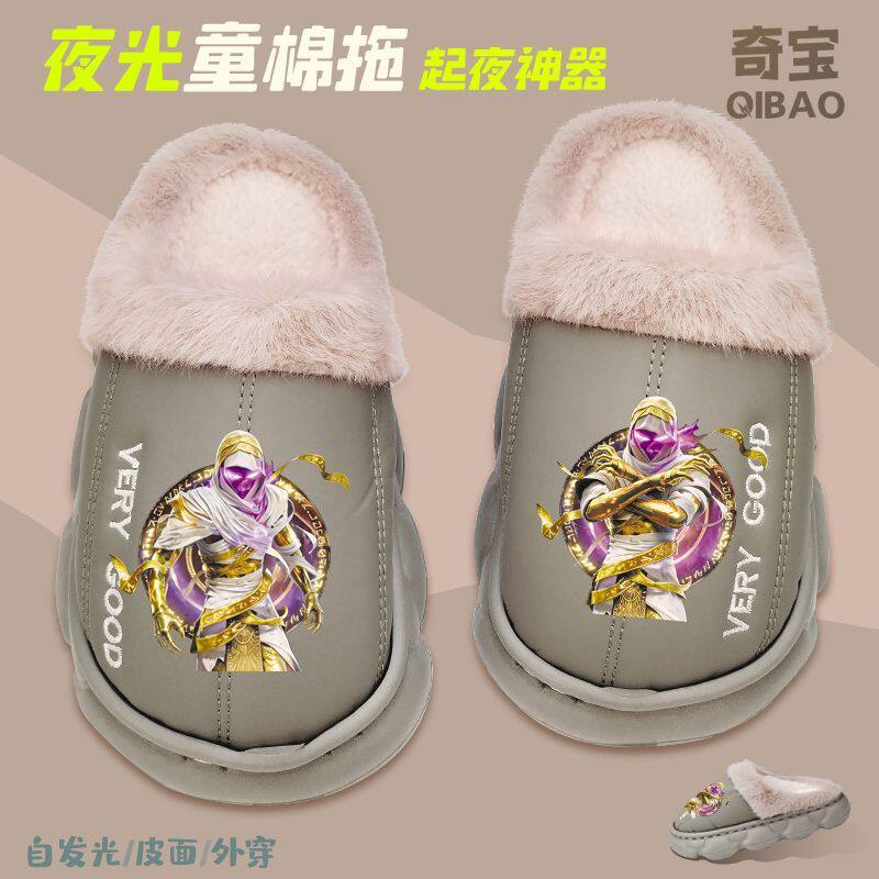 夜光和平精英儿童棉拖鞋