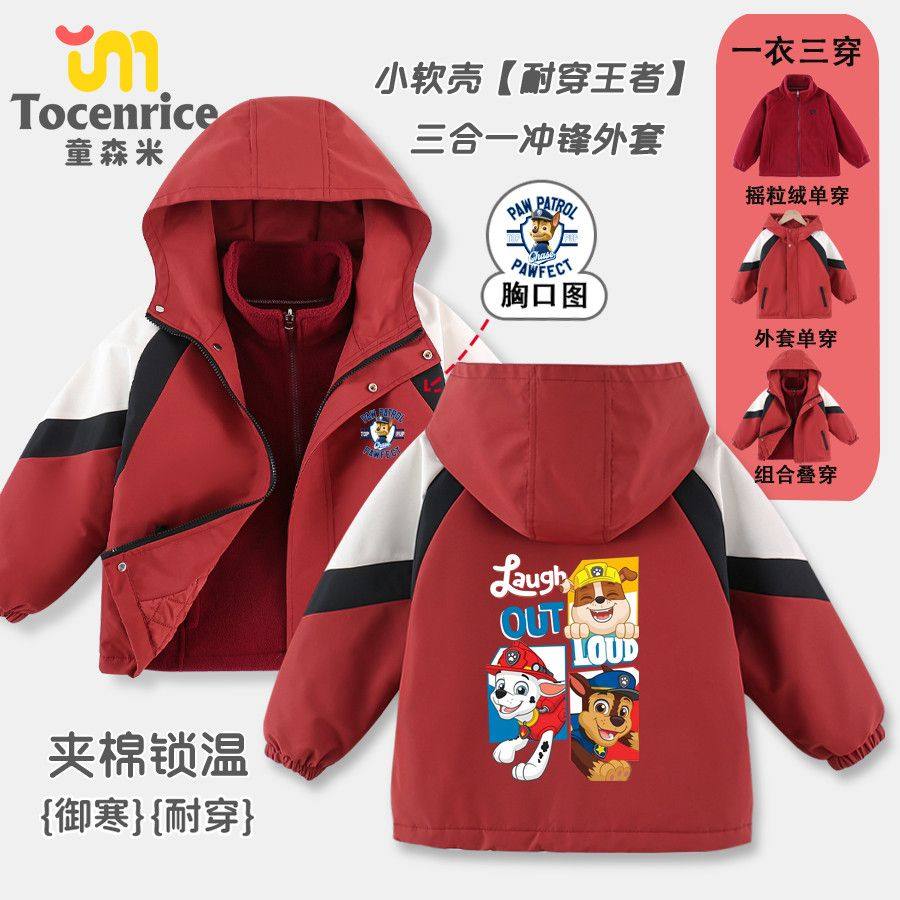 冬季新款冲锋衣汪汪队男女童防水外套三合一可拆卸中大童外穿儿童