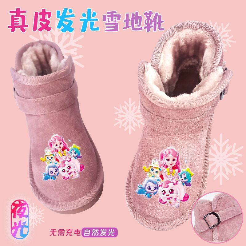 可爱奇妙萌可女童雪地靴