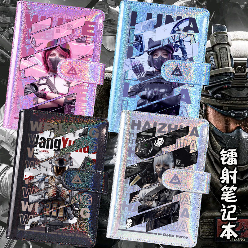 三角洲行动镭射笔记本骇