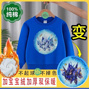 游戏蛋仔派对卫衣秋冬加绒儿童纯棉男童装亮片变色上衣女童棉外套