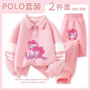 小马宝莉碧琪POLO领卫衣女童春秋冬季套装小女孩洋气运动两件套潮