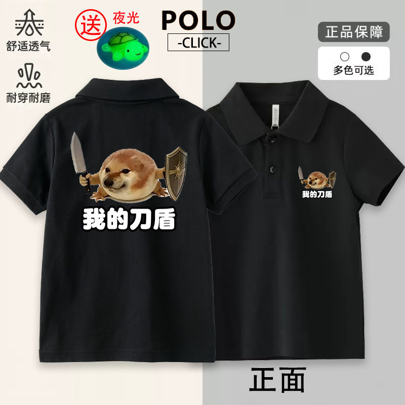 我的刀盾刀盾男童夏季学生速干短袖POLO衫T恤印花儿童中大童翻领