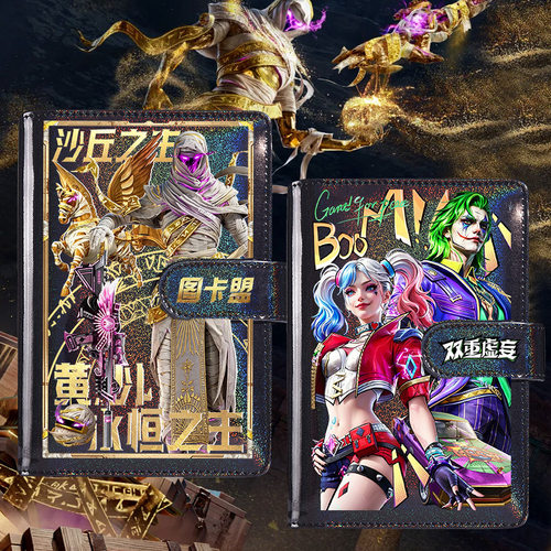 游戏手账本沙丘之主笔记