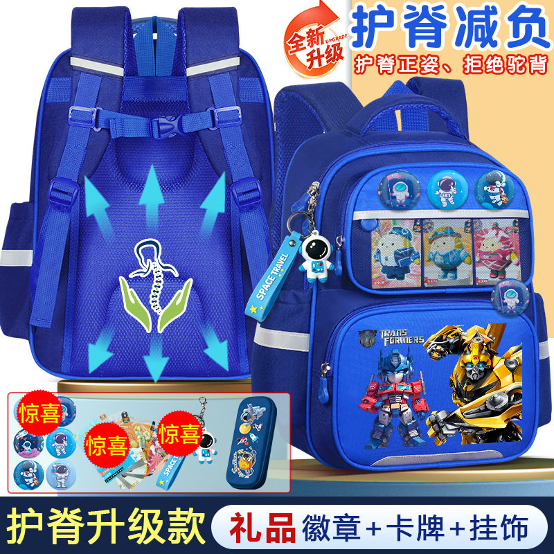 变形刚金儿童书包男小学