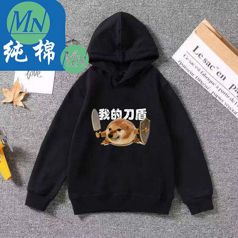 纯棉MN我的刀盾儿童趣味印花连帽秋冬卫衣柴犬搞笑抽象童装男女童
