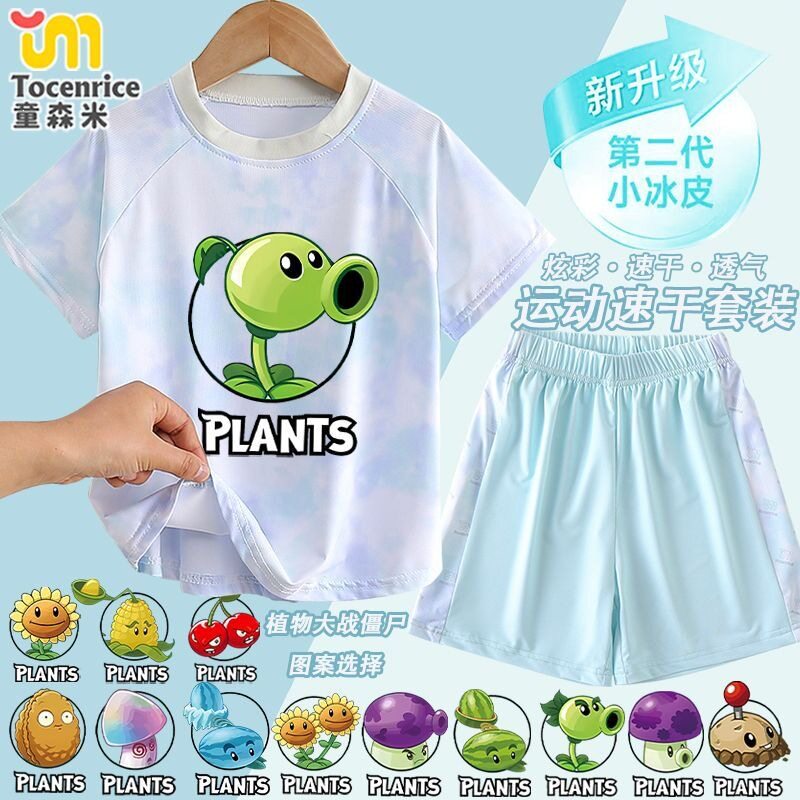 新款植物大战僵尸男女童