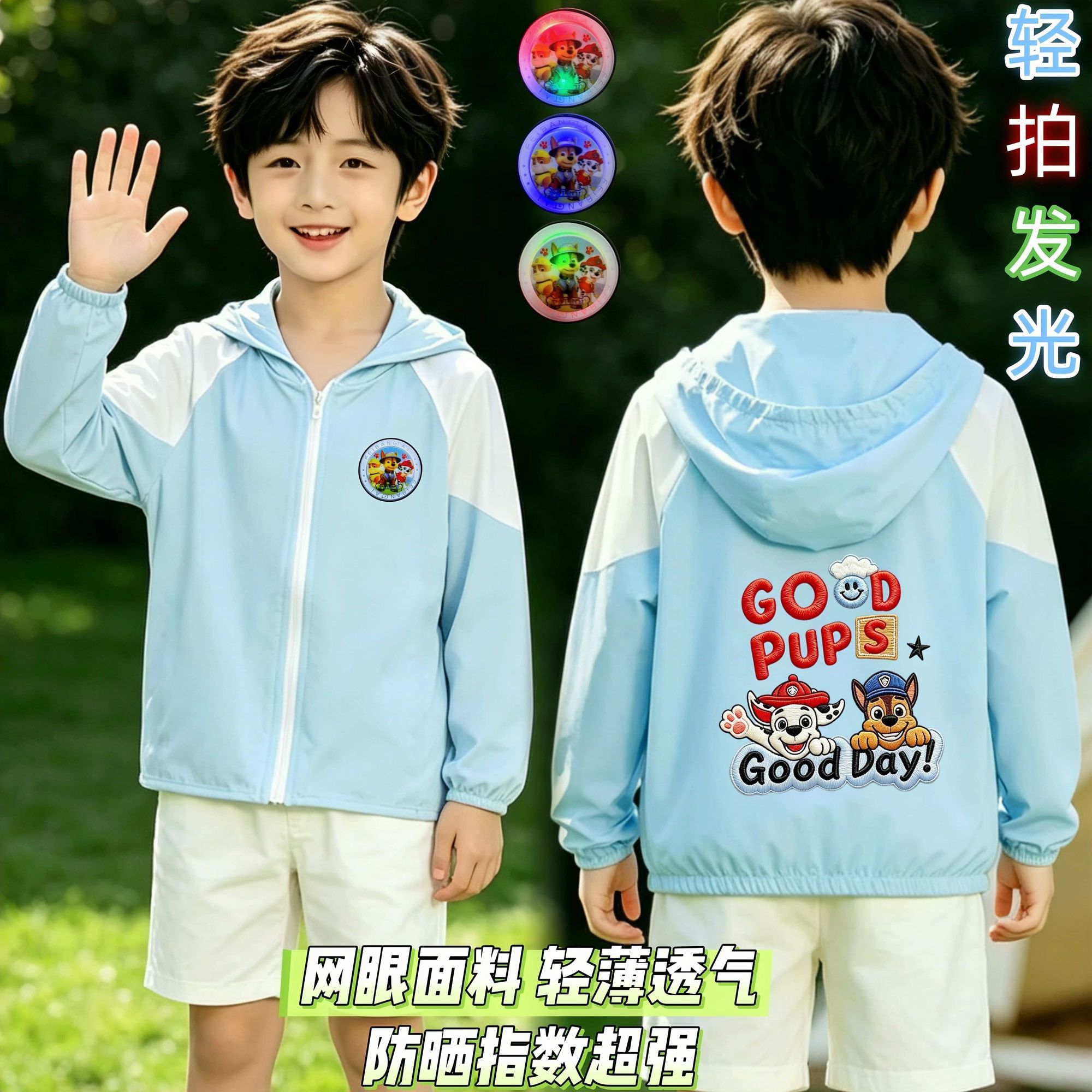 儿童防晒衣男童夏季薄款