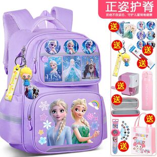 冰雪奇缘艾莎公主小学生书包一二三到六年级女童减负护脊双肩包潮