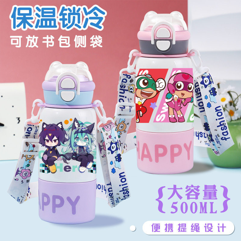 开心超人儿童保温杯带提