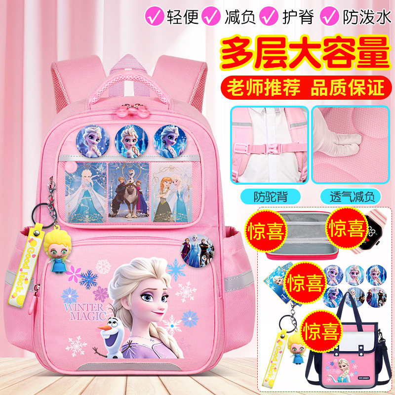 冰雪公主儿童书包幼儿园