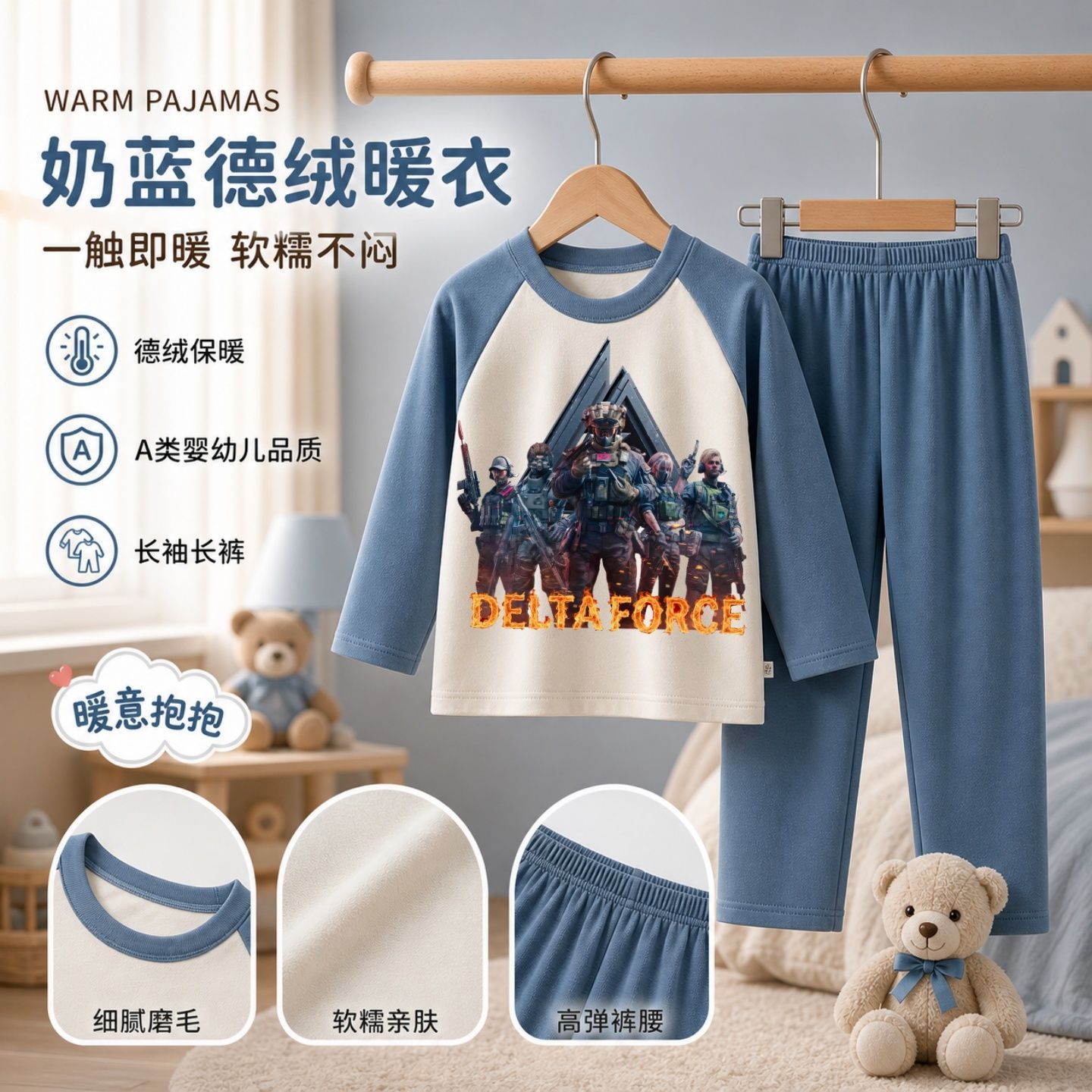 三角洲行动威龙红狼男童A