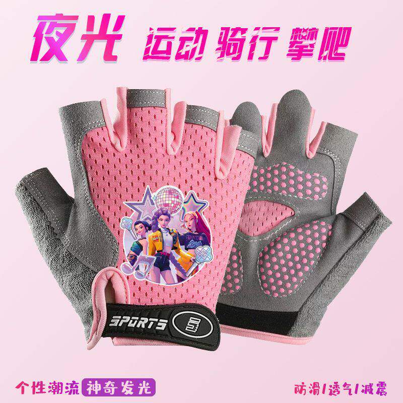 夜光猎魔女团儿童骑行手