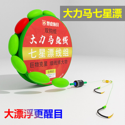 楚虞传统7七星漂主线组大力马pe线绑好成品单钩双钩2.7/3.6/4.5米