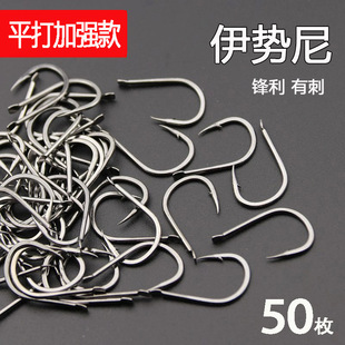 平打加强伊势尼有倒刺无刺鱼钩散装尹势尼11/12/13/14/15号鲫鱼钩