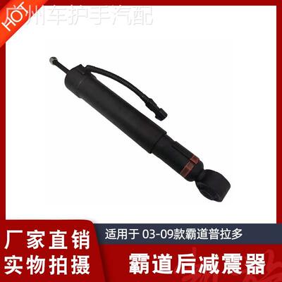 03-09款霸道2700普拉多4000LC120带电感前后减震器带升降避震机