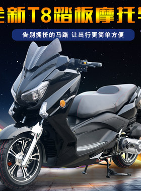 踏板车国四电喷可上牌巡洋舰