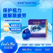 每瓶15ml 一盒三瓶 无防腐剂孕妇儿童可用 莉迪雅滴眼液护眼液