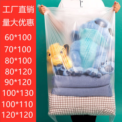 pe平口塑料袋特大号白色商用打包纸箱内膜袋衬低压一次性薄膜袋子