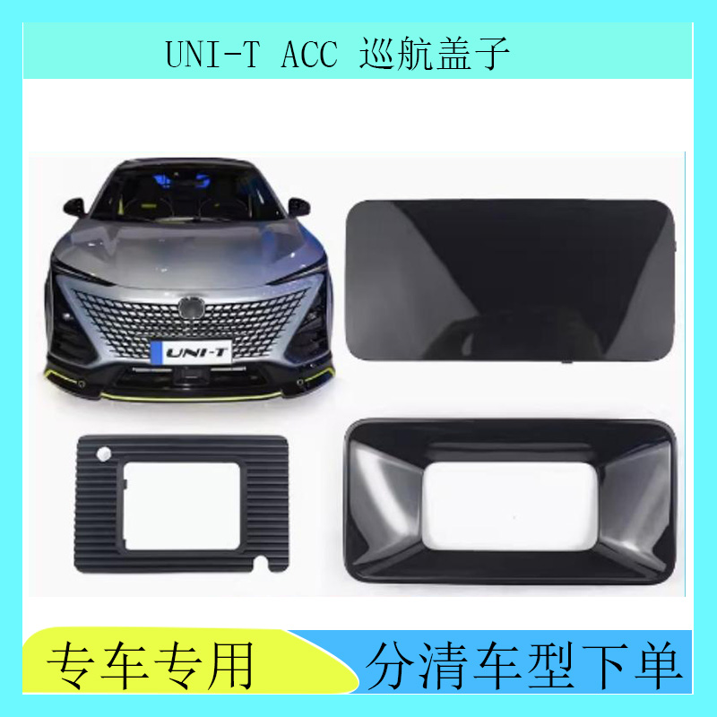 长安犇车傅unit巡航盖子原车
