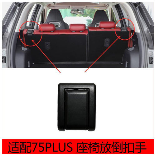 长安犇车傅后排座椅放倒扣手原车