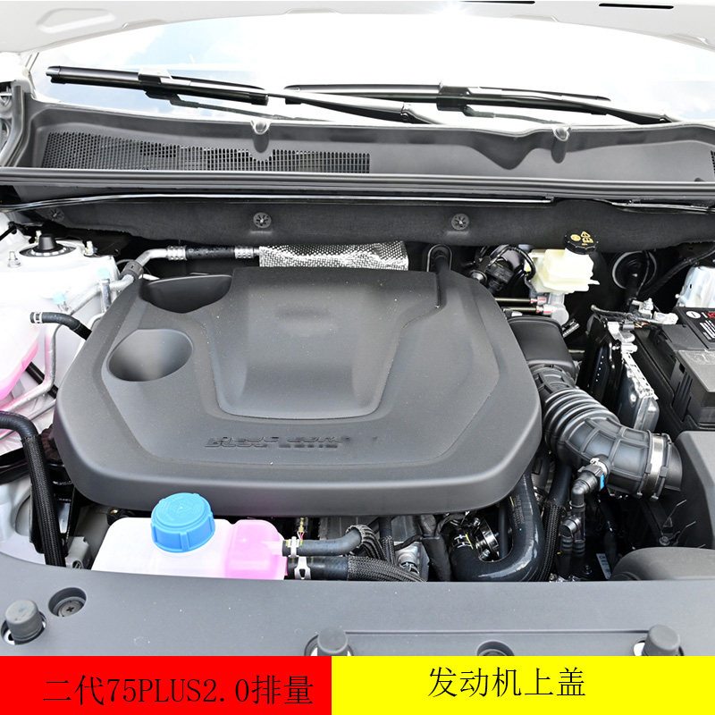 适配长安cs75plus发动机上盖二代75plus发动机护板罩装饰盖板上盖