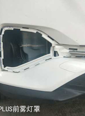 适配长安CS55PLUS前杠雾灯盖板装饰雾灯罩前杠银色装饰盖板黑色罩