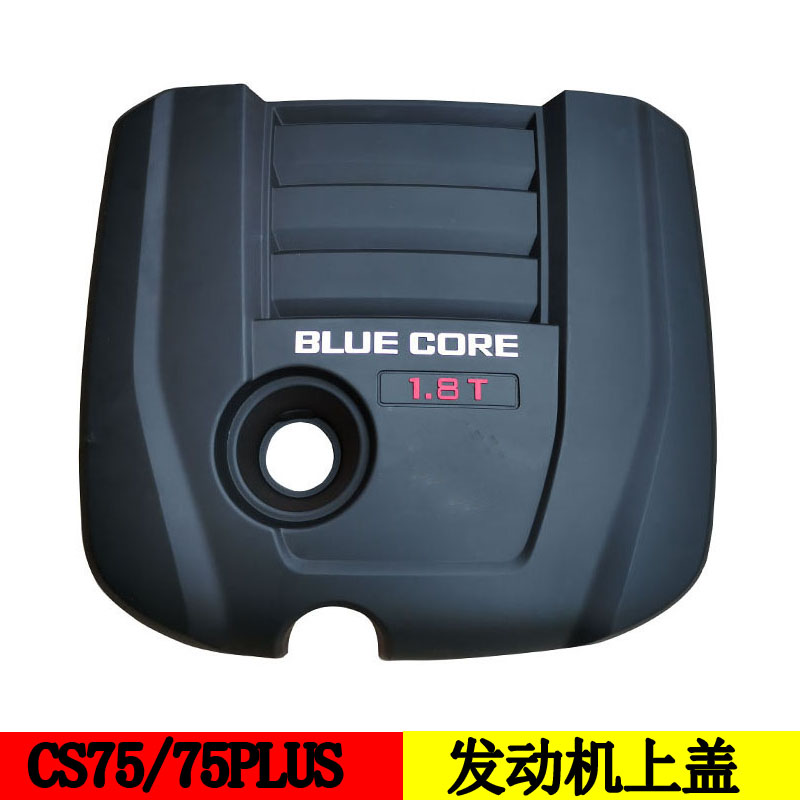 发动机上护板75经典款护板犇车傅