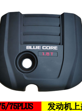 适配长安CS75PLUS发动机护盖装饰罩上护板尘隔音板75P经典22蓝鲸