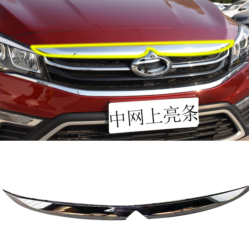 长安欧尚中网亮条原车不掉