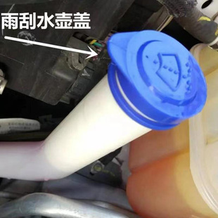 适配长安CS75PLUS玻璃喷水壶盖子雨刮壶盖子洗调剂壶盖子蓝原车盖