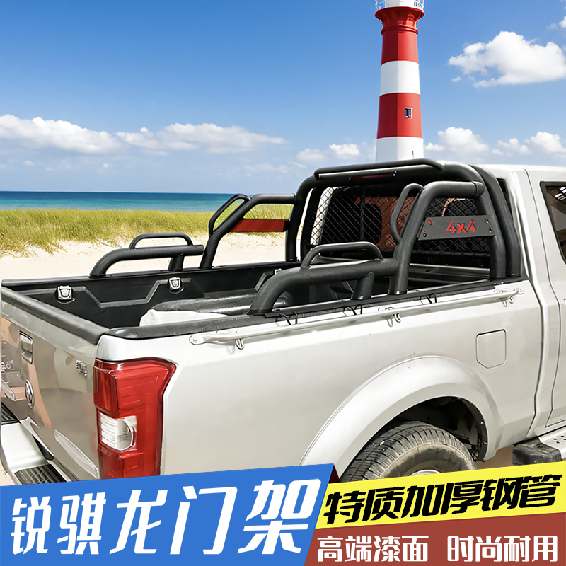 东风新锐骐6/7日产D22龙门架改装