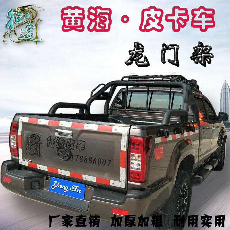 黄海皮卡N3 N2 N1龙门架改装防滚架大财神龙门架傲骏龙门架防翻架
