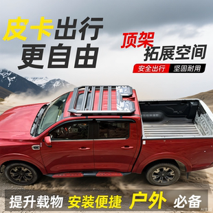 长城炮行李框五十铃行李架江铃大道车载拓展平台无损安装 专用 改装