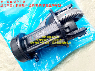 长安星卡神骐货车金豹星豹迷你跨越王差速器总成后桥牙包主减总成